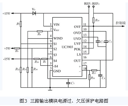 三路輸出模塊電源過(guò)、欠壓保護(hù)電路圖