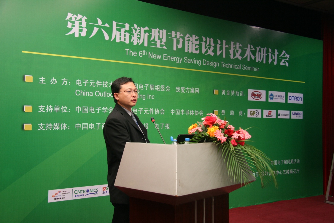 麥肯集成電路設(shè)計(深圳)有限公司副理黃博緯講解MCU的節(jié)能設(shè)計