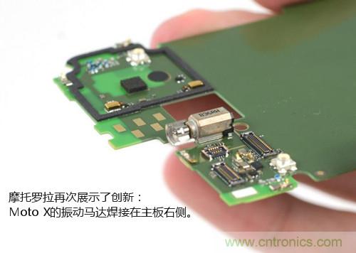 揭秘八核X8 SoC真面目，智能手機Moto X詳細拆解！