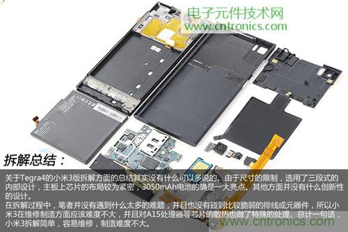 完爆三星Note 3，小米3移動版工程機拆解！