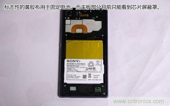 索尼Xperia Z1內(nèi)部設(shè)計(jì)拆解揭秘！