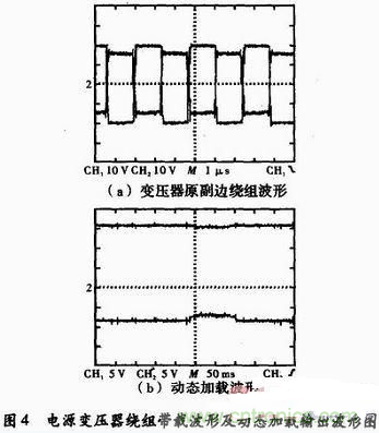 高效、可靠的緊湊型DCDC隔離電源電路設(shè)計(jì)