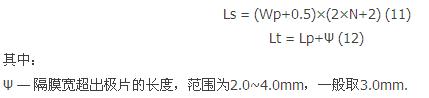 盤點:鋰離子電池設計中不得不知的那些公式