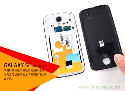 大神級S4拆機分析，小伙伴們驚呆了！