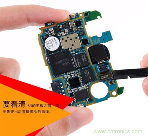 大神級S4拆機分析，小伙伴們驚呆了！