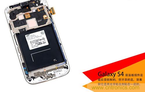 大神級S4拆機分析，小伙伴們驚呆了！