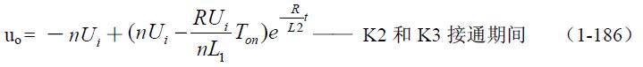 全橋式變壓器開關(guān)電源工作原理&mdash;&mdash;陶顯芳老師談開關(guān)電源原理與設(shè)計