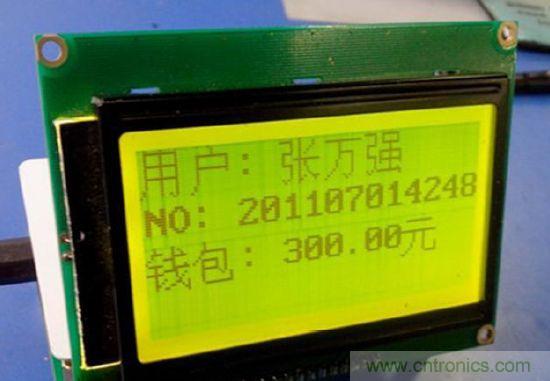 讀到卡，顯示姓名，學(xué)號(hào)，錢包