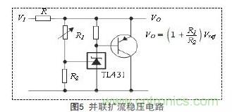 牛人支招！基于TL431的線性精密穩(wěn)壓電源的設(shè)計