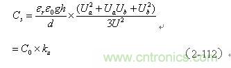 靜態(tài)電容與一個(gè)動(dòng)態(tài)系數(shù)相乘的形式