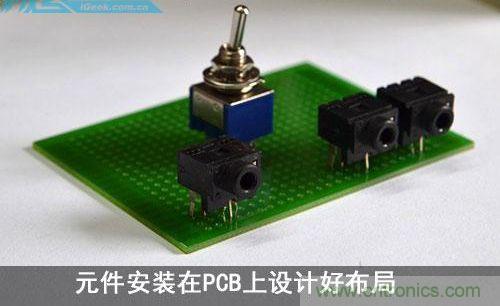 DIY：自制超炫音頻分配器，實(shí)現(xiàn)音箱共用