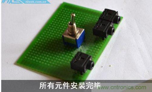 DIY：自制超炫音頻分配器，實(shí)現(xiàn)音箱共用