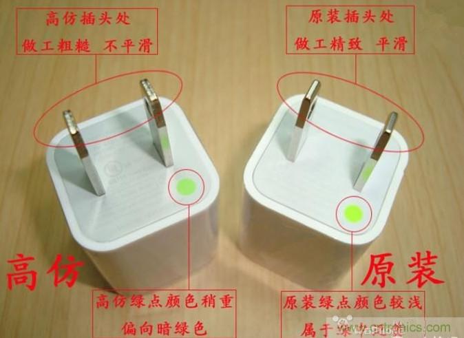 &ldquo;真&rdquo;&ldquo;假&rdquo;蘋(píng)果綠充電器拆解解密