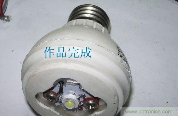 教你&ldquo;復(fù)活&rdquo;你的LED節(jié)能燈