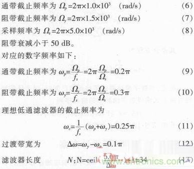 以MATLAB仿真和DSP設計為基礎，實現(xiàn)FIR數(shù)字濾波器