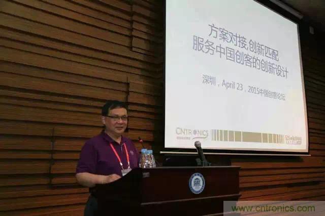 圖3: 可穿戴領域的開拓者，電子科技大學教授陳東義暢談創(chuàng)客創(chuàng)新與可穿戴