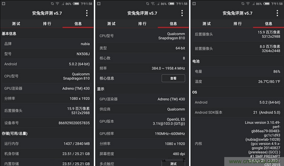 無邊框的 nubia Z9 ，一款既有驚喜，又有驚艷的智能手機