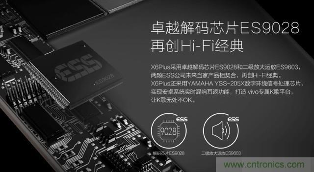 Hi-Fi革命！vivo X6 Plus深度評(píng)測(cè)：夠快才暢快
