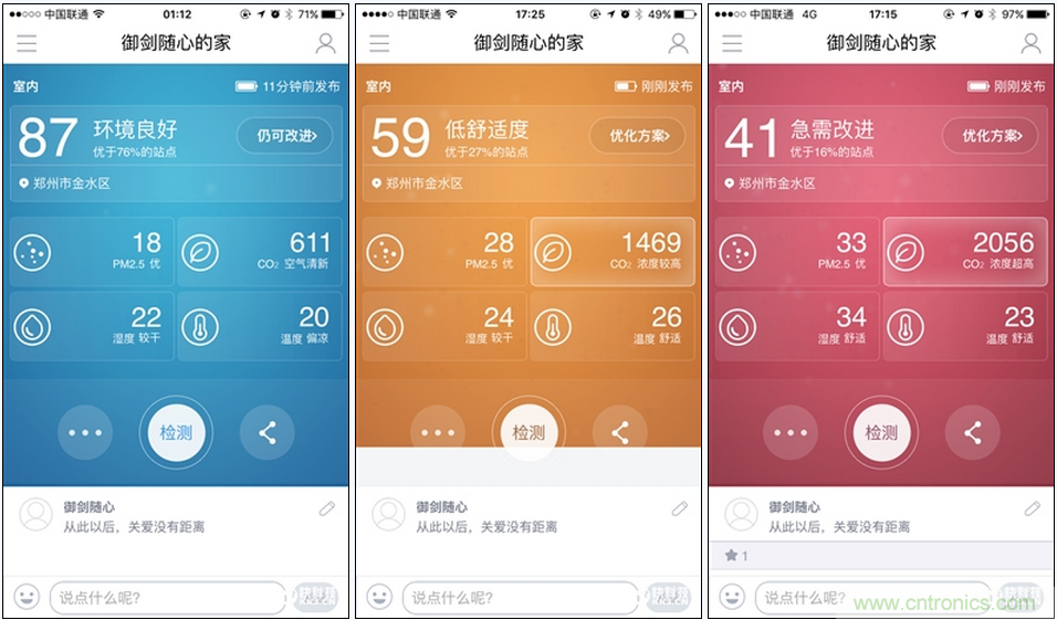 逼格滿滿的"空氣監(jiān)測站" 墨跡空氣果1S評測