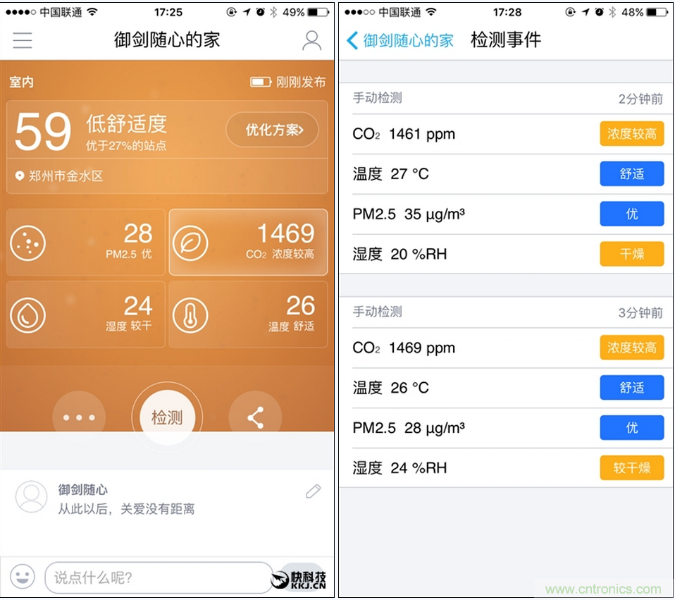 逼格滿滿的"空氣監(jiān)測站" 墨跡空氣果1S評測