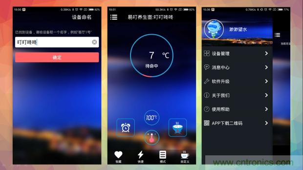 新的智能養(yǎng)生之道，從一個(gè)易叮云智能水壺開(kāi)始