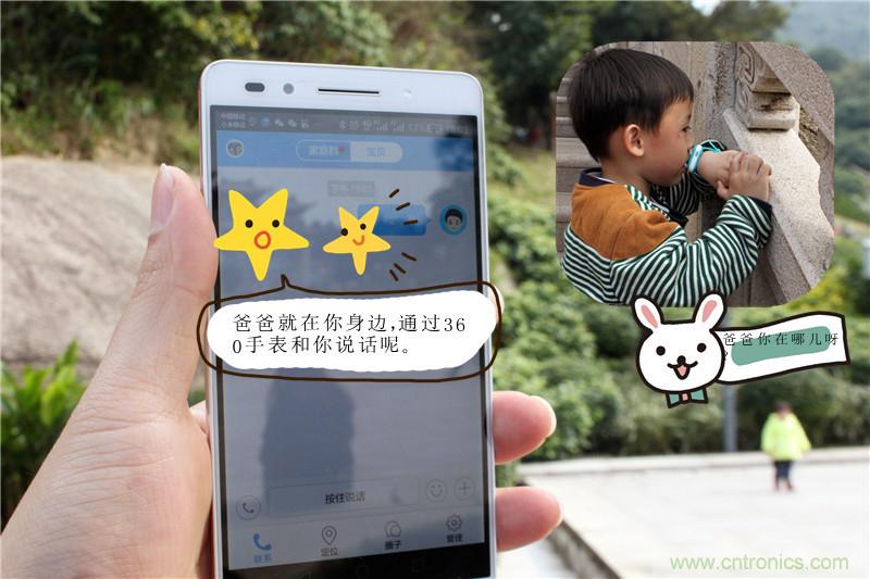 別讓《失孤》重演，360兒童手表幫你定住家中小頑童！