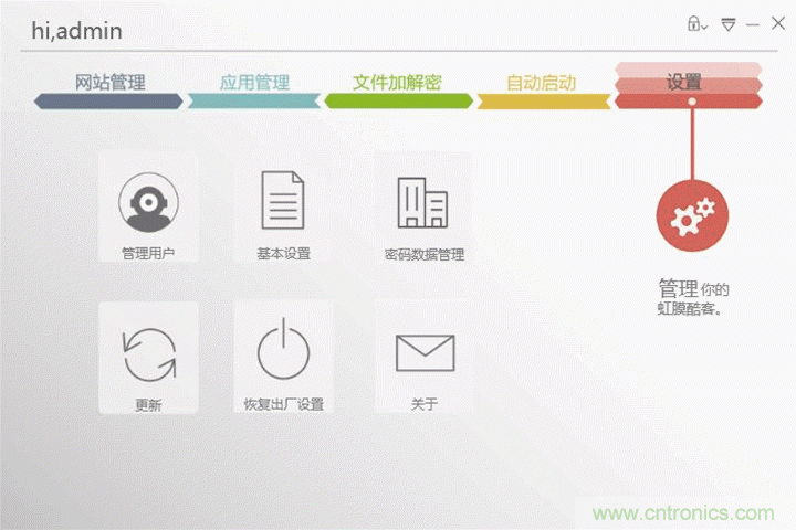 我的眼里只有你&mdash;&mdash;-虹膜酷客測評體驗