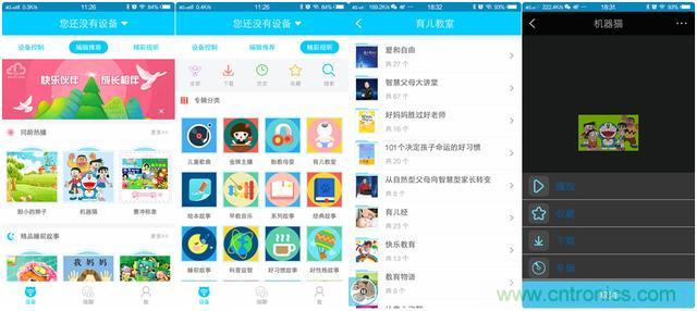 &ldquo;爸爸再不陪我，我就長(zhǎng)大了&rdquo;&mdash;&mdash;小騰機(jī)器人