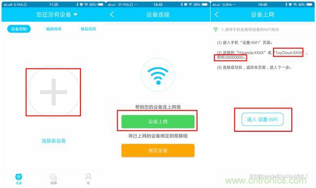&ldquo;爸爸再不陪我，我就長(zhǎng)大了&rdquo;&mdash;&mdash;小騰機(jī)器人