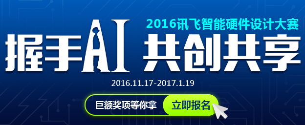 征集創(chuàng)意語音設(shè)計(jì)方案:用實(shí)力贏取萬元大獎(jiǎng)