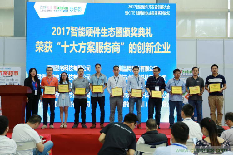 我愛(ài)方案網(wǎng)發(fā)布&ldquo;十大方案服務(wù)商&rdquo;、&ldquo;十大智能硬件產(chǎn)品&rdquo;，&ldquo;研發(fā)階段供應(yīng)商&rdquo;以及&ldquo;十大增值分銷商&rdquo;