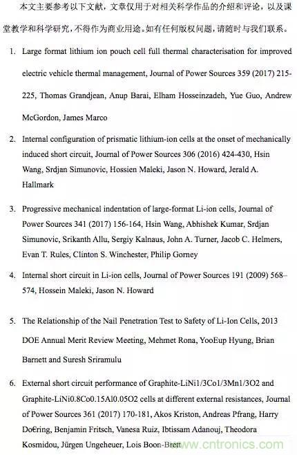 鋰離子電池安全測試解析：擠壓、針刺、短路