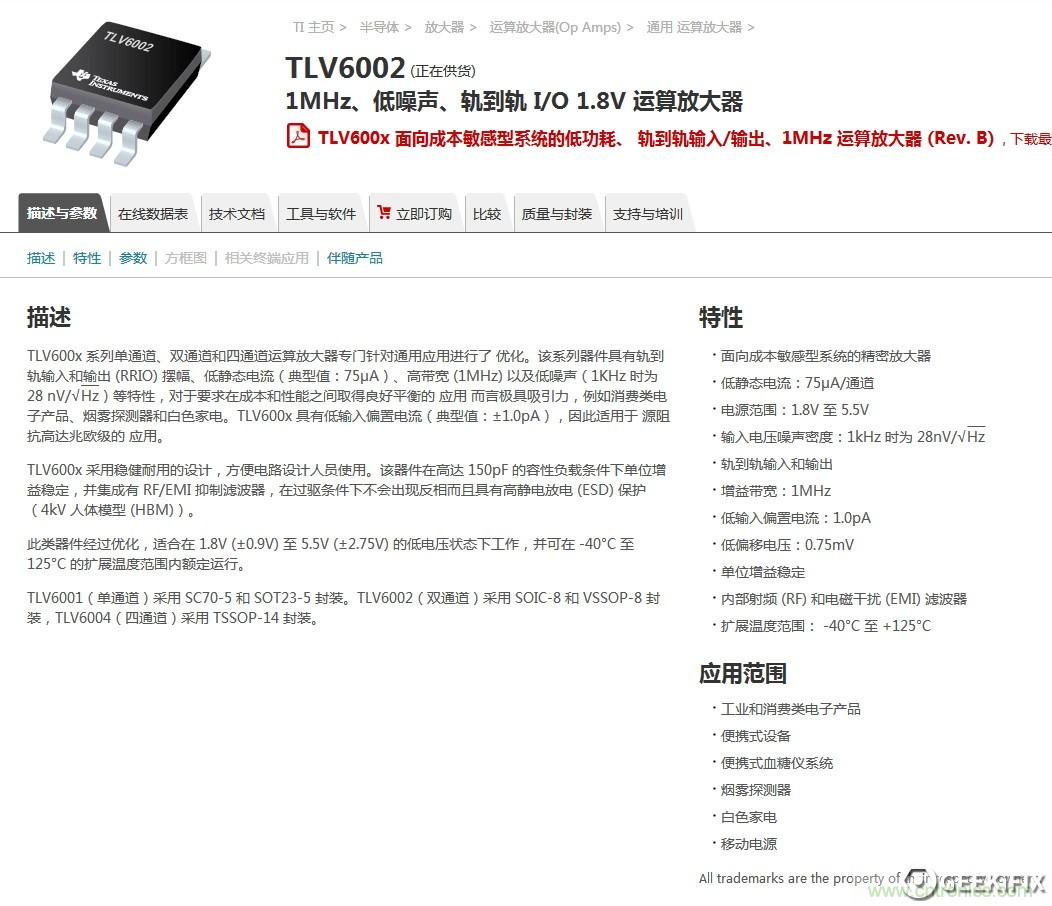 小米煙霧報警器拆解：一顆電池可用五年是如何做到的？