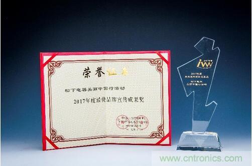 “金i”雙至:松下品牌公關引領創(chuàng)宣傳新時代 “金i”雙至:松下品牌公關引領創(chuàng)宣傳新時代