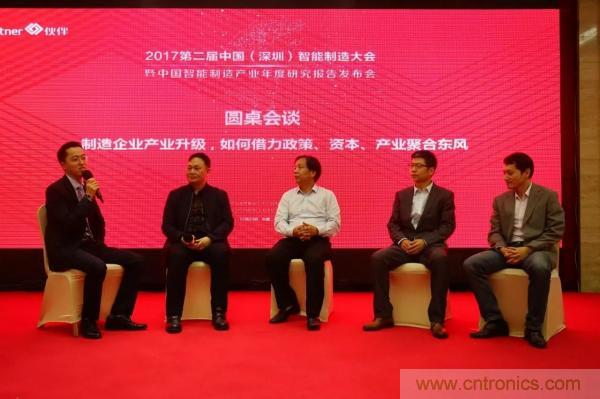 大咖云集！第二屆中國（深圳）智能制造產業(yè)大會順利召開