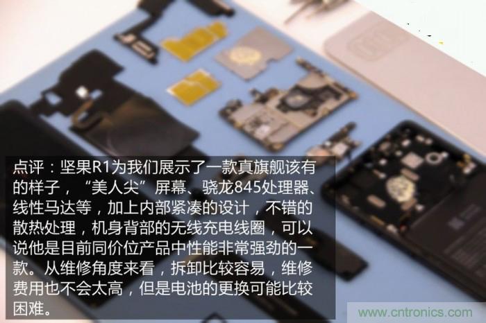 堅(jiān)果R1拆解：內(nèi)部設(shè)計(jì)究竟如何？