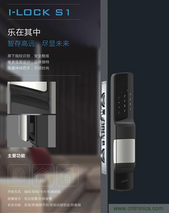 做智能門鎖市場(chǎng)，有哪些關(guān)鍵取勝點(diǎn)？