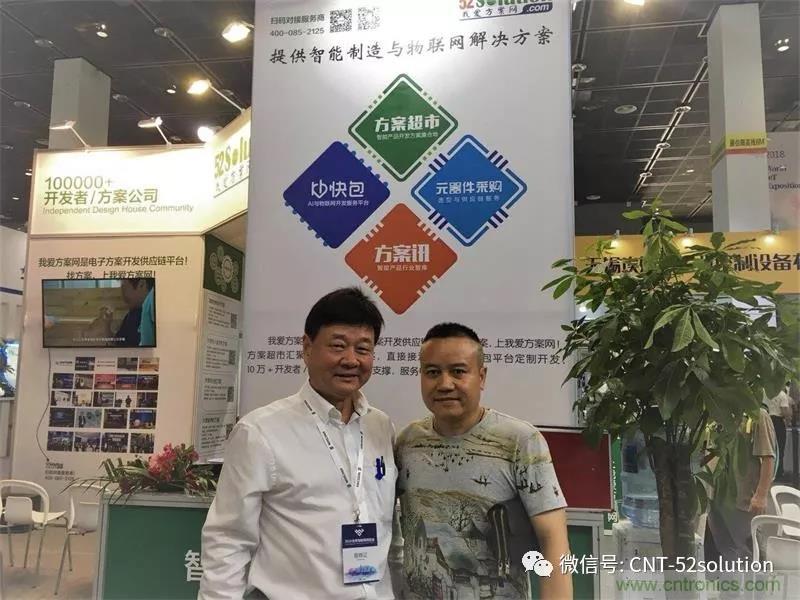 我愛方案網(wǎng)攜帶100個(gè)工業(yè)物聯(lián)網(wǎng)方案參展中國(guó)電子展，助力中小企業(yè)創(chuàng)新！