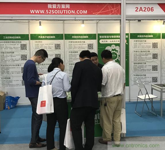 我愛(ài)方案網(wǎng)亮相第四屆中國(guó)國(guó)際&ldquo;互聯(lián)網(wǎng)+&rdquo;博覽會(huì) 大放異彩！