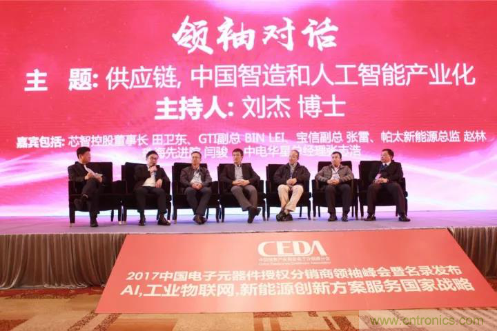 芯片,方案和渠道高層強(qiáng)強(qiáng)聯(lián)手，共同推動(dòng)AI,自動(dòng)駕駛,工業(yè)物聯(lián)網(wǎng)與5G創(chuàng)新