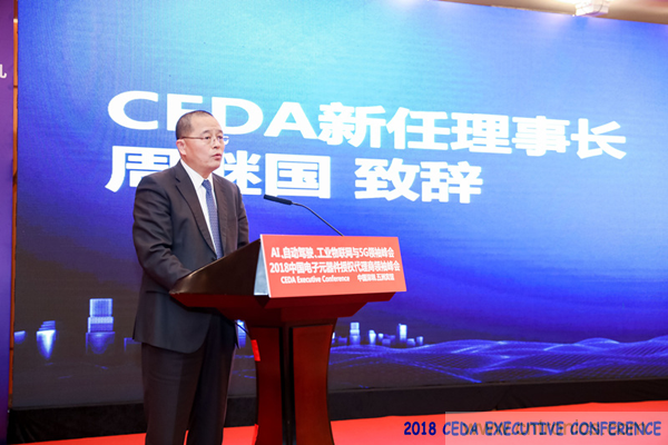 中德美芯片原廠與授權(quán)代理商領(lǐng)袖匯聚2018CEDA領(lǐng)袖峰會，共建創(chuàng)新生態(tài)！