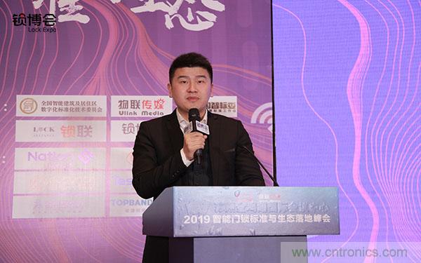 共話智能門鎖行業(yè)發(fā)展新趨勢，2019 智能門鎖標(biāo)準(zhǔn)與生態(tài)落地峰會順利召開