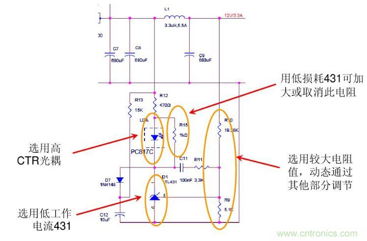 開關(guān)電源&ldquo;待機功耗&rdquo;問題怎么解決