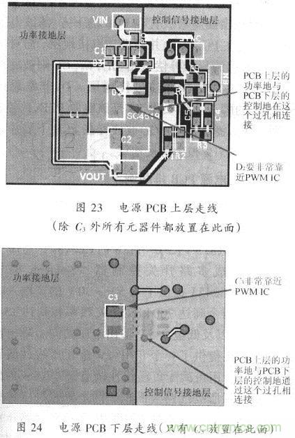 開關(guān)電源的PCB布線設(shè)計技巧&mdash;&mdash;降低EMI