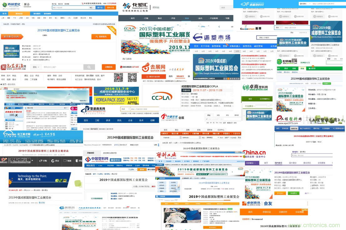 成果豐碩！2019成都塑料工業(yè)與新材料展前期工作取得驕人成績