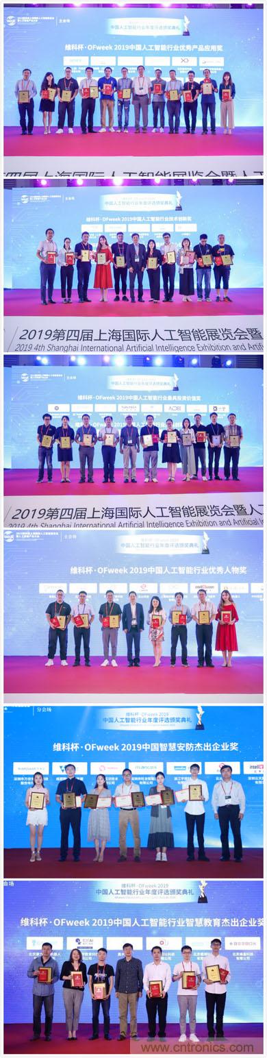 明年再見！&ldquo;WAIE 2019第四屆上海國際人工智能展覽會暨人工智能產(chǎn)業(yè)大會&rdquo;完美落幕！