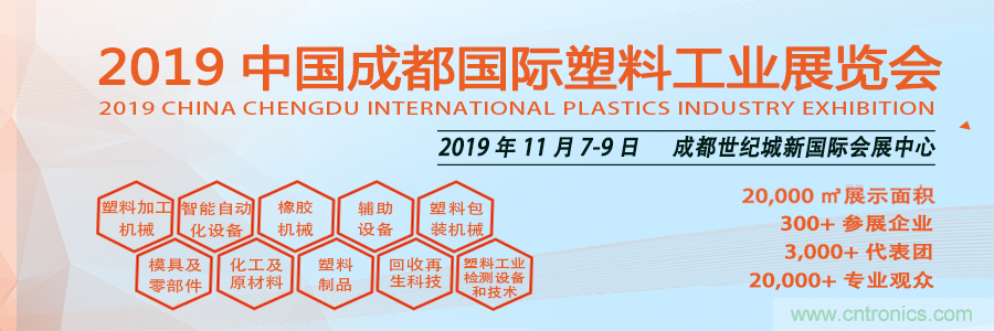 金牌展商權(quán)威協(xié)會共助力，成都塑料工業(yè)展招商邀觀工作達(dá)新高度