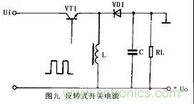 這8種開關(guān)電源工作原理及電路圖，你都知道嗎？