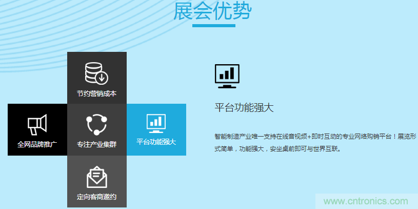 足不出戶博&ldquo;疫&rdquo;求存，中國智能制造在線展3月底隆重上線