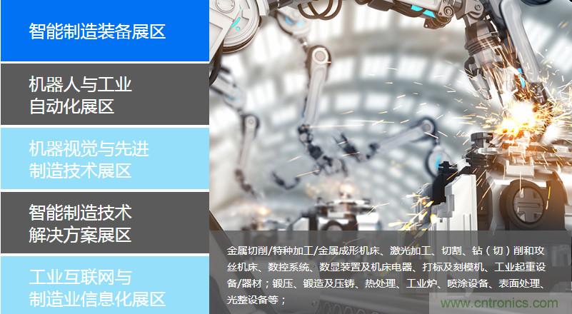 足不出戶博&ldquo;疫&rdquo;求存，中國智能制造在線展3月底隆重上線